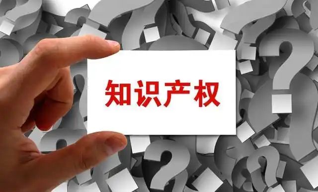 侵犯知识产权罪解释