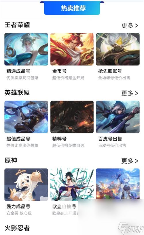 英雄联盟所有皮肤多少钱