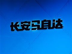 潍坊二手马自达2多少钱