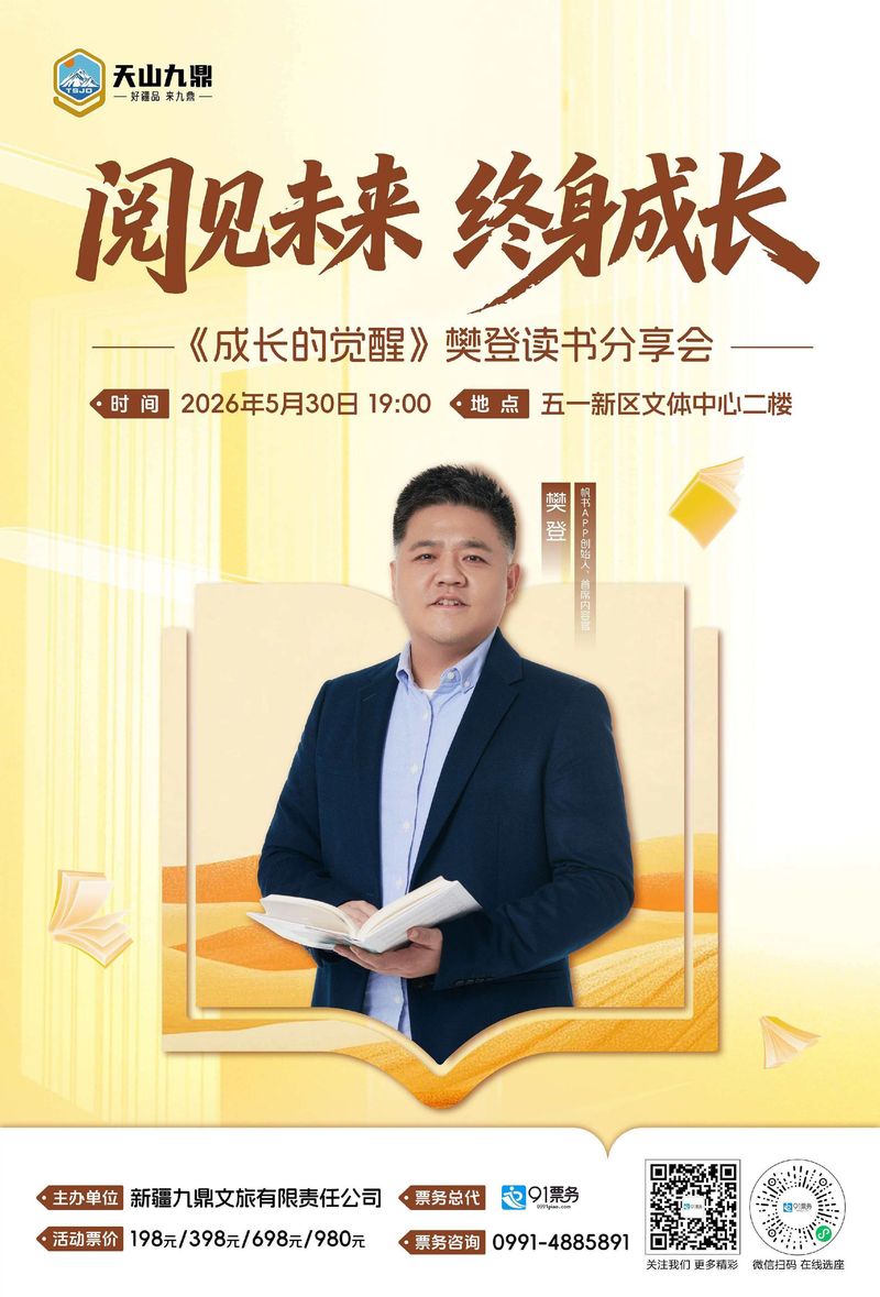 读书知识分享app