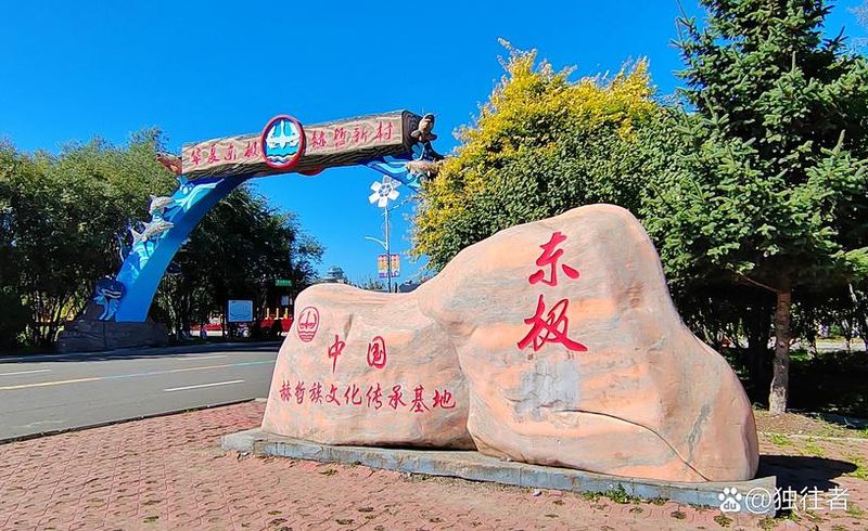 赫哲族人口特点：仅5354人，集中分布在黑龙江三乡两村
