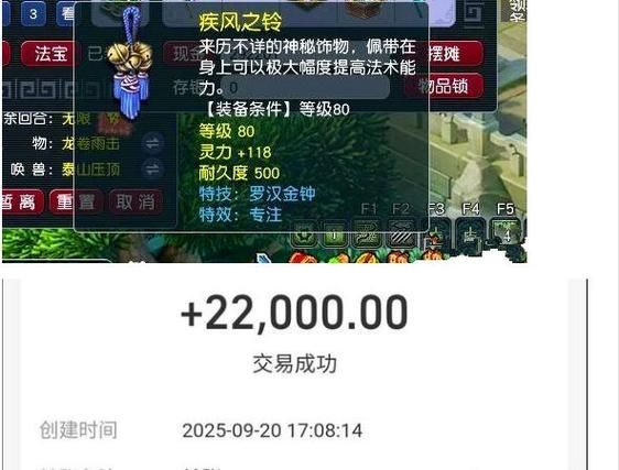 神武110装备灵多少钱