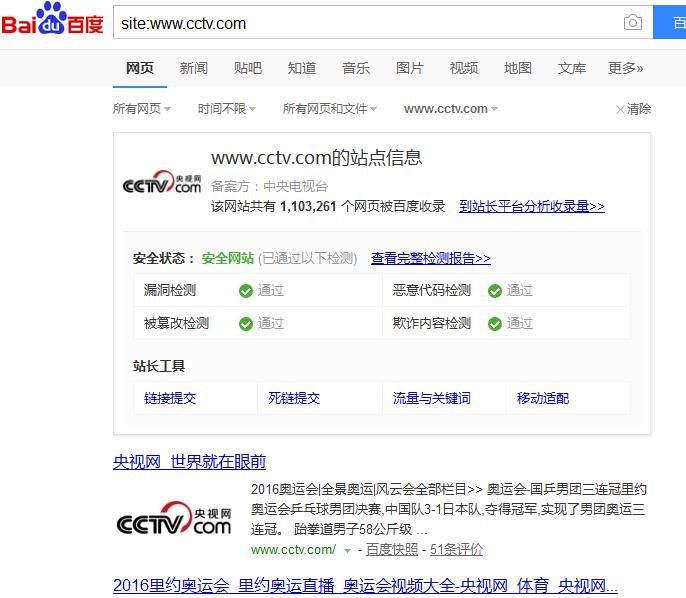 seo友情链接
