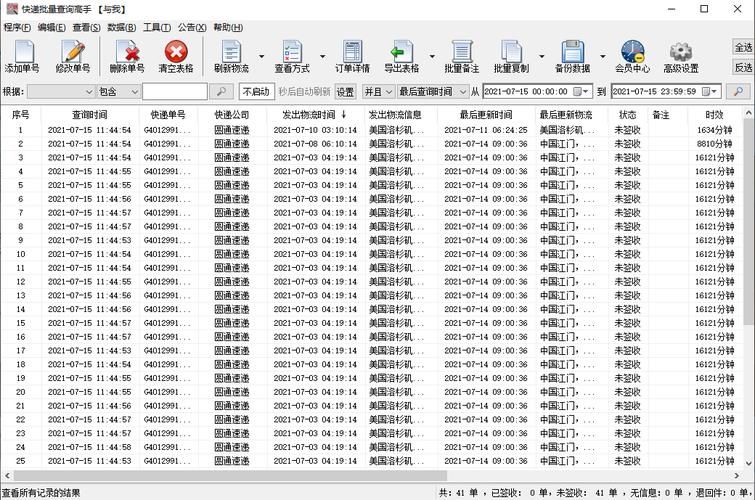 圆通速递运费价格查询表