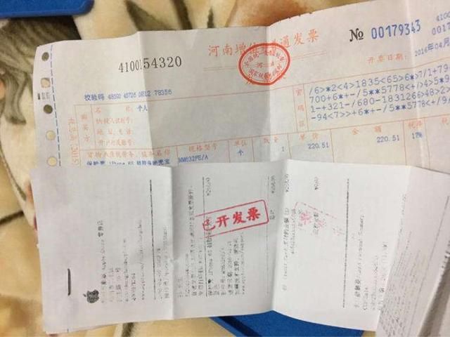 apple发票只能用来维修