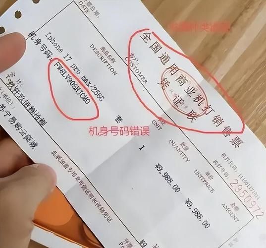 apple发票只能用来维修
