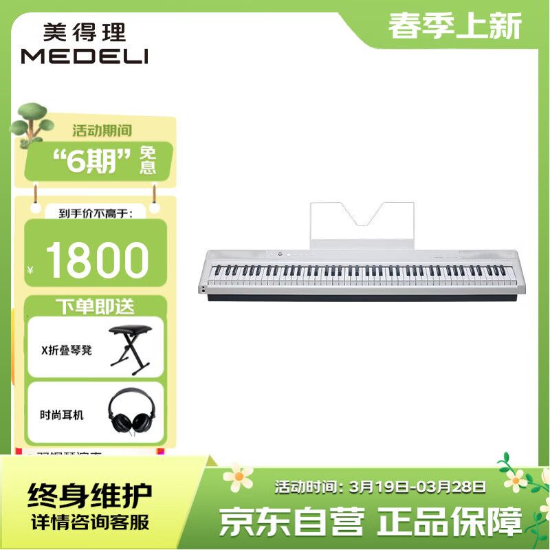 自动演奏钢琴多少钱