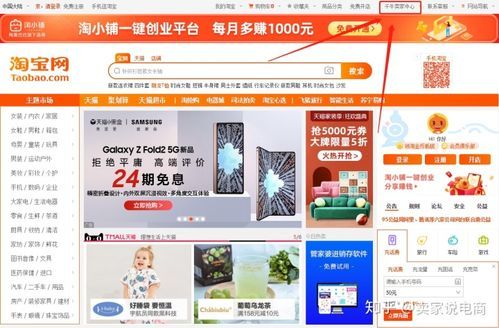 淘宝上怎么开网店步骤