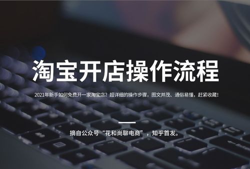 淘宝上怎么开网店步骤