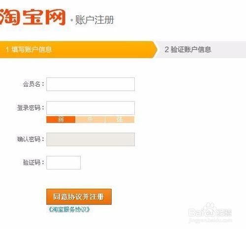 淘宝怎么开网店步骤