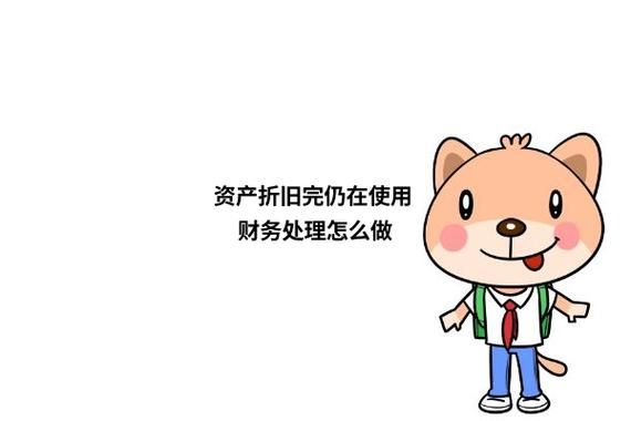 车辆维修费用会计分录