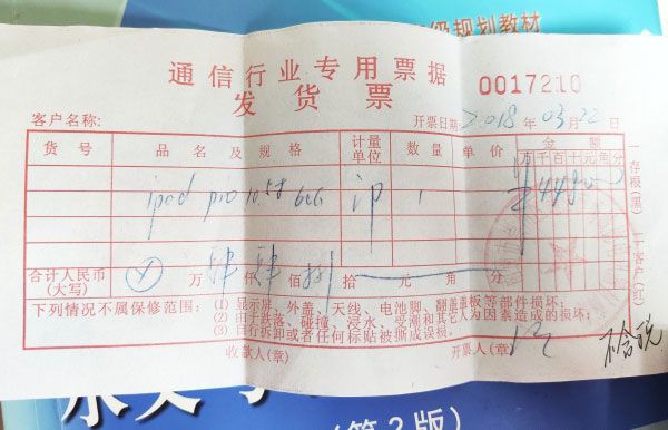 apple发票只能用来维修