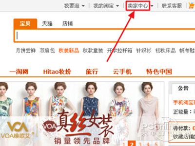 淘宝上怎么开网店步骤