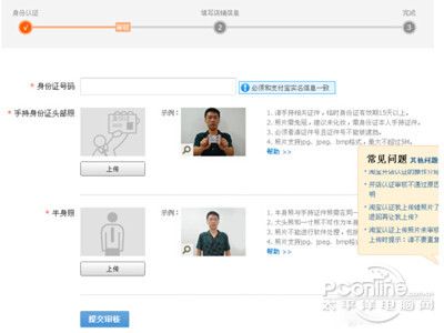 淘宝上怎么开网店步骤
