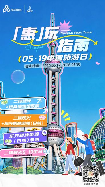 上海欢乐谷门票多少钱2026