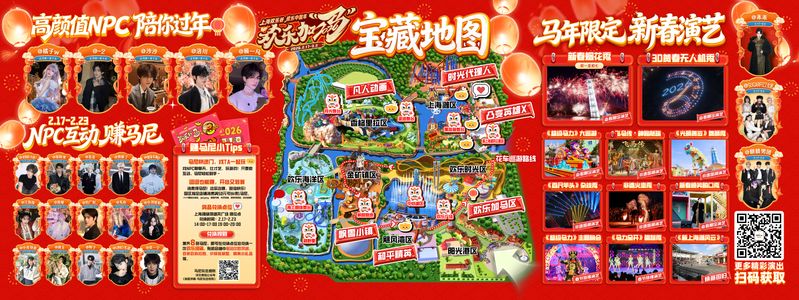 How much is shanghai's ticket 2026