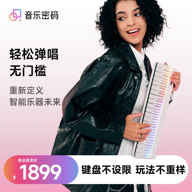 How much for the piano