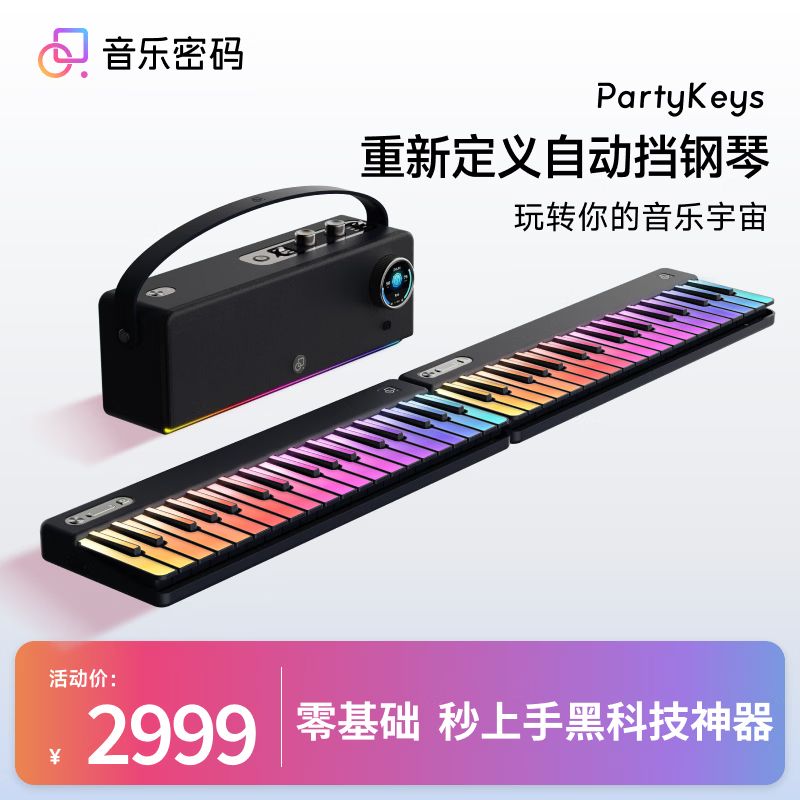 How much for the piano