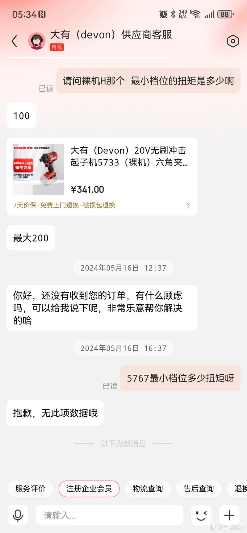 博世热风枪工作原理