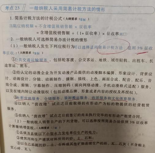 Calculation of tariff completion prices