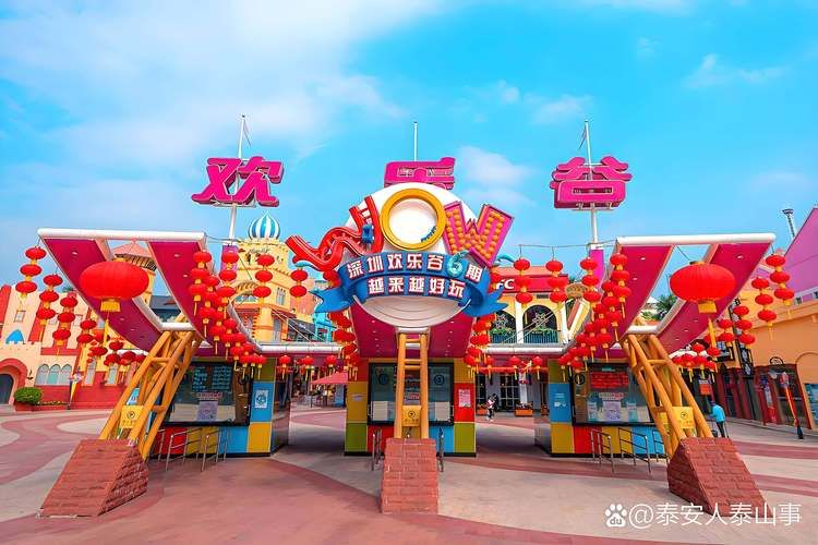 上海欢乐谷门票多少钱2026