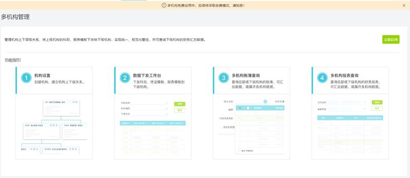 车辆维修费用会计分录