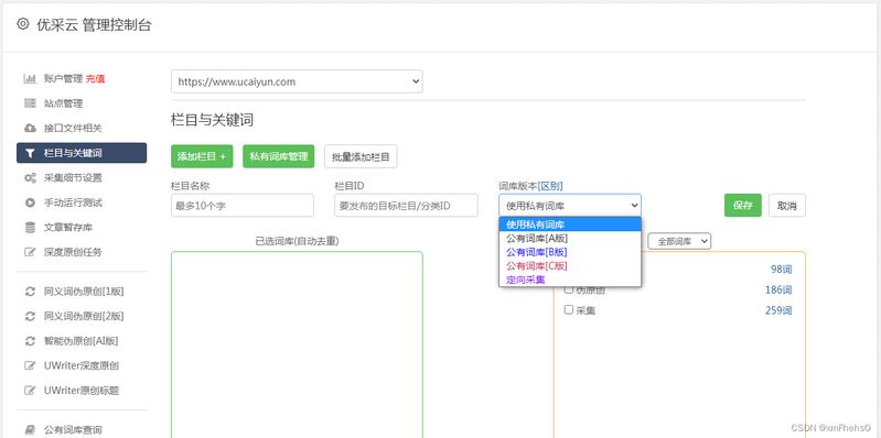 seo免费培训seo8