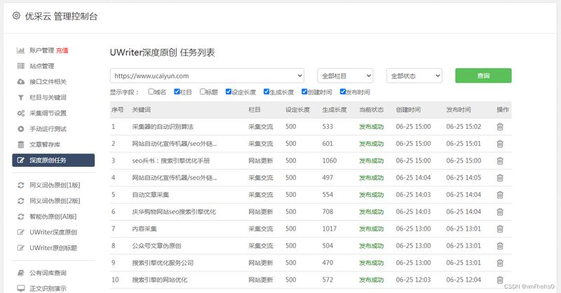 seo免费培训seo8
