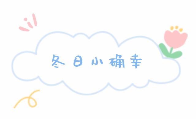 十二生肖剪纸步骤
