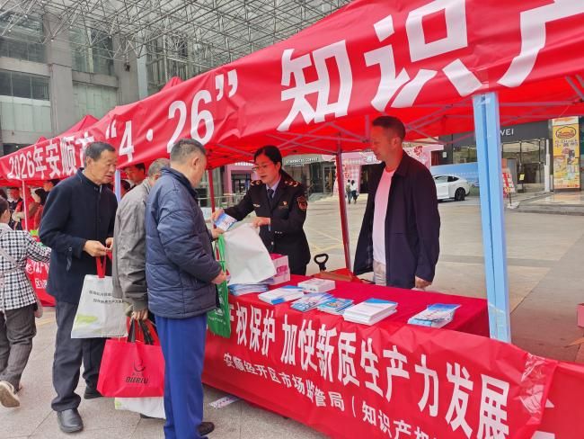 知识产权宣传材料
