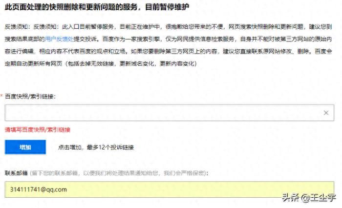 南京百度快照seo