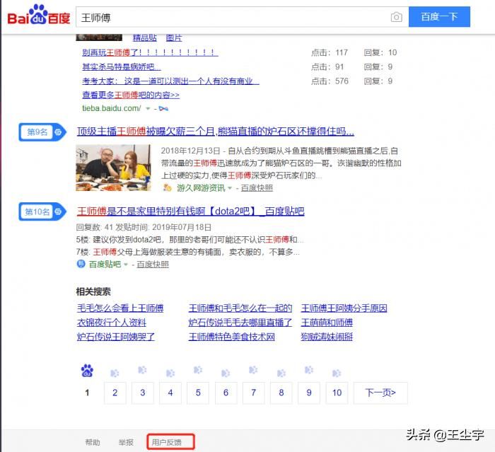 南京百度快照seo