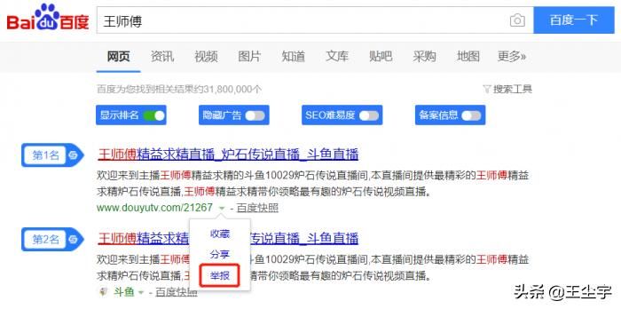 南京百度快照seo