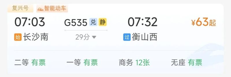 湖南衡山门票多少钱