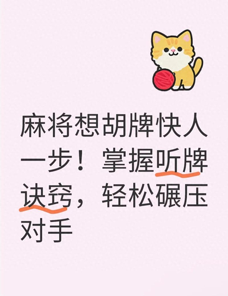 麻将术语 英文