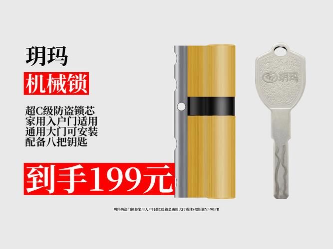 一般防盗门换锁多少钱