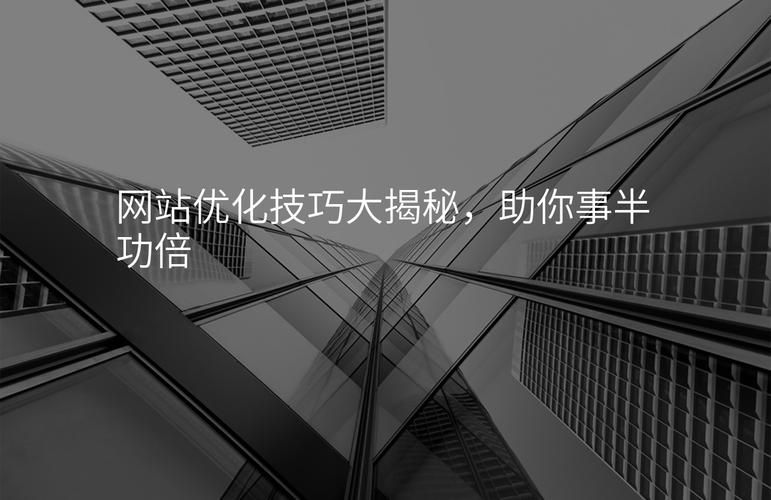 青岛网站优化培训