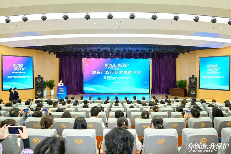 知识产权宣传材料