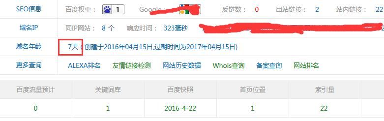南京百度快照seo