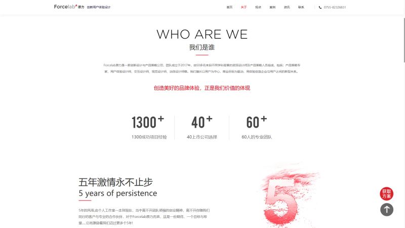Chinese website ranking network