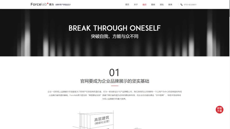 Chinese website ranking network