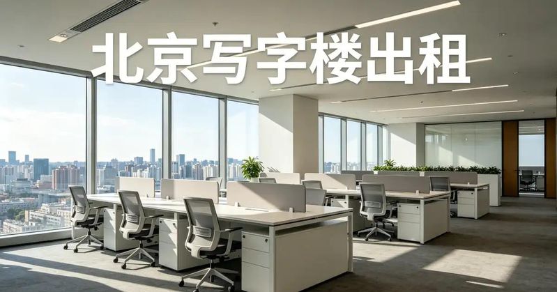 济南甲级写字楼租金