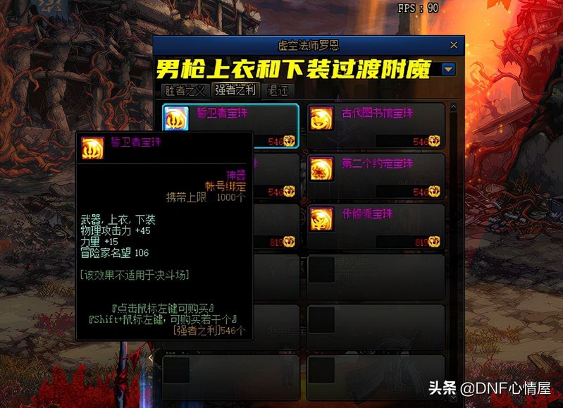 远古知识药剂怎么获得