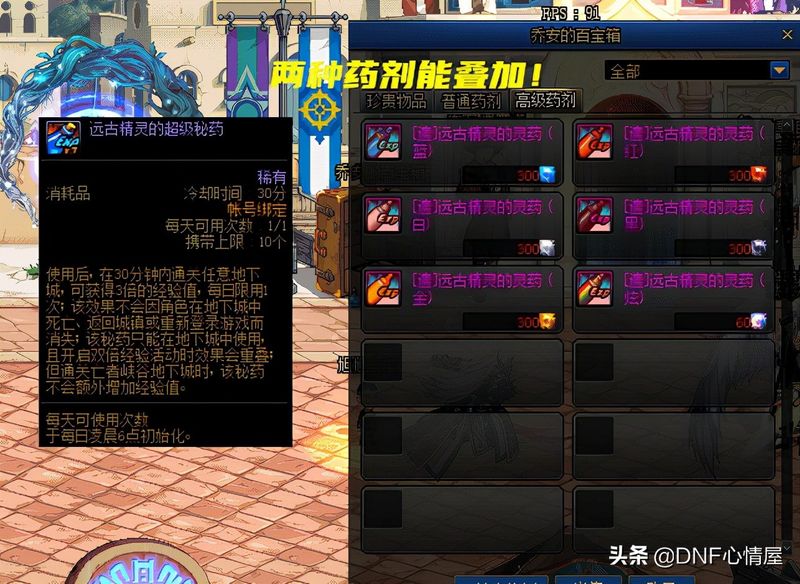 远古知识药剂怎么获得