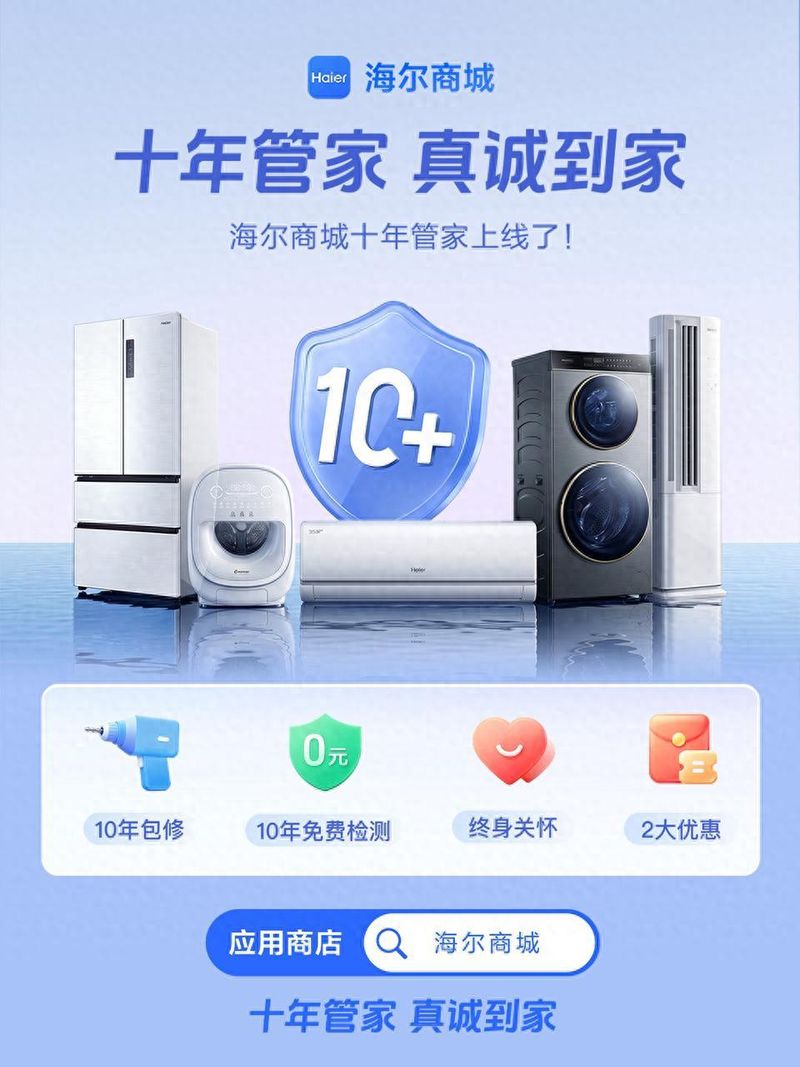 海尔洗衣机维修中心