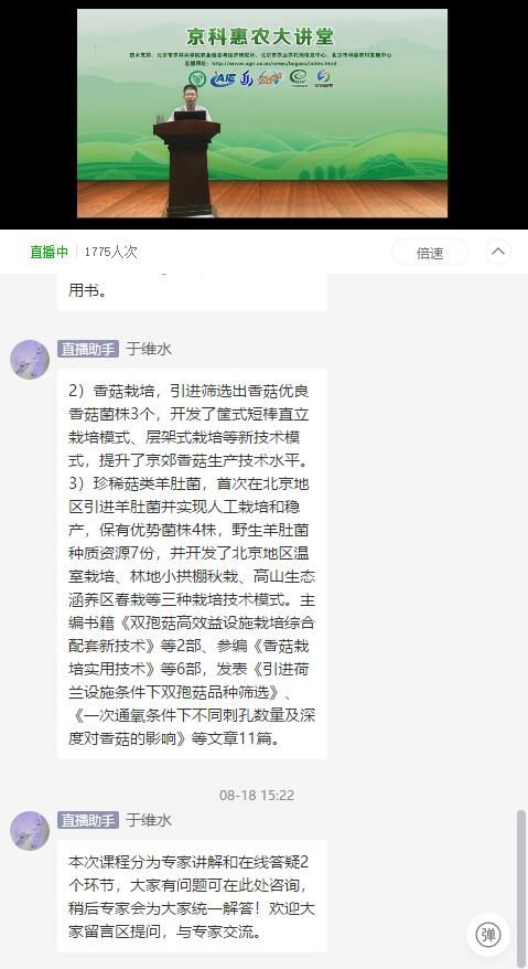 羊肚菌种植技术过程中