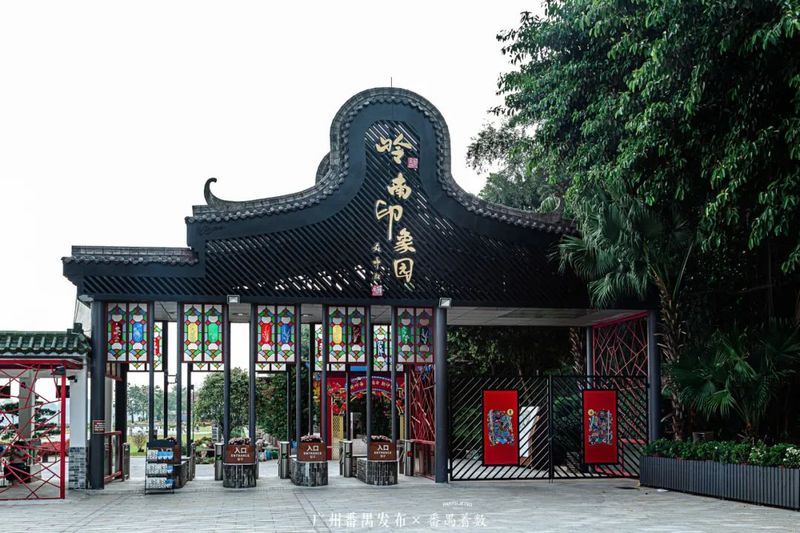 岭南园林特点