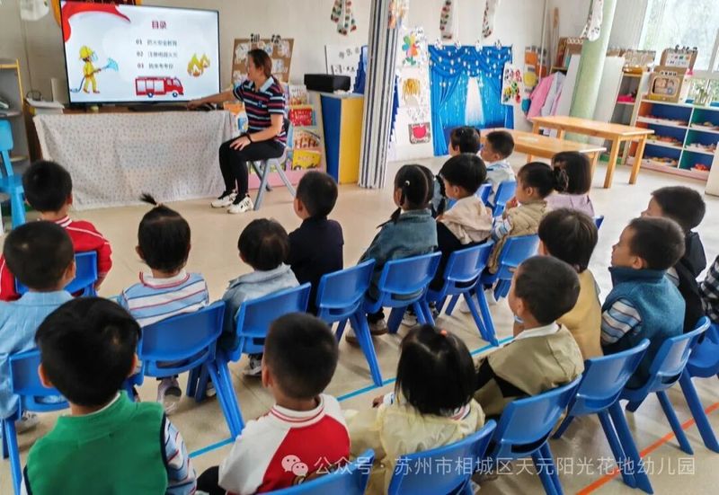 儿童安全知识教育图片