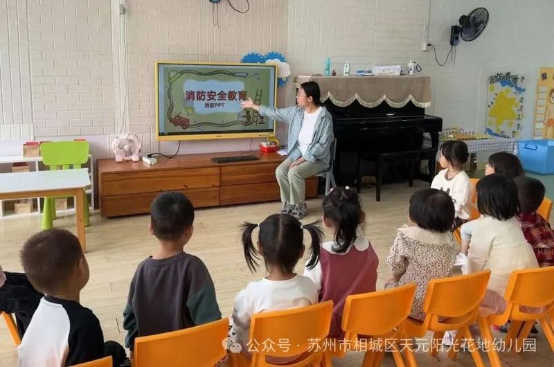 儿童安全知识教育图片