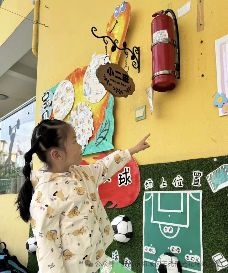 儿童安全知识教育图片